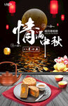 中秋节