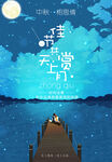 中秋节