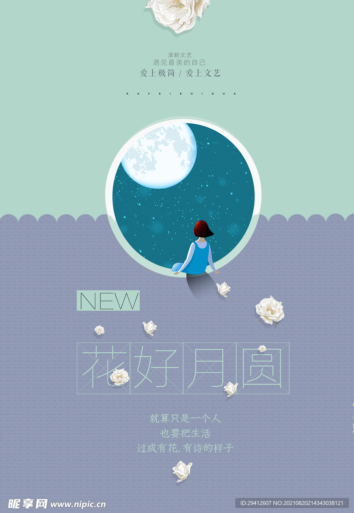 中秋节