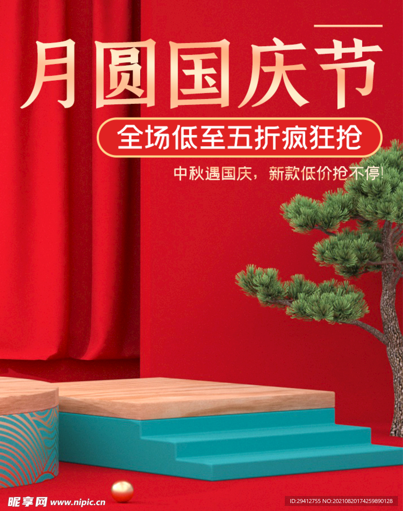 中秋背景