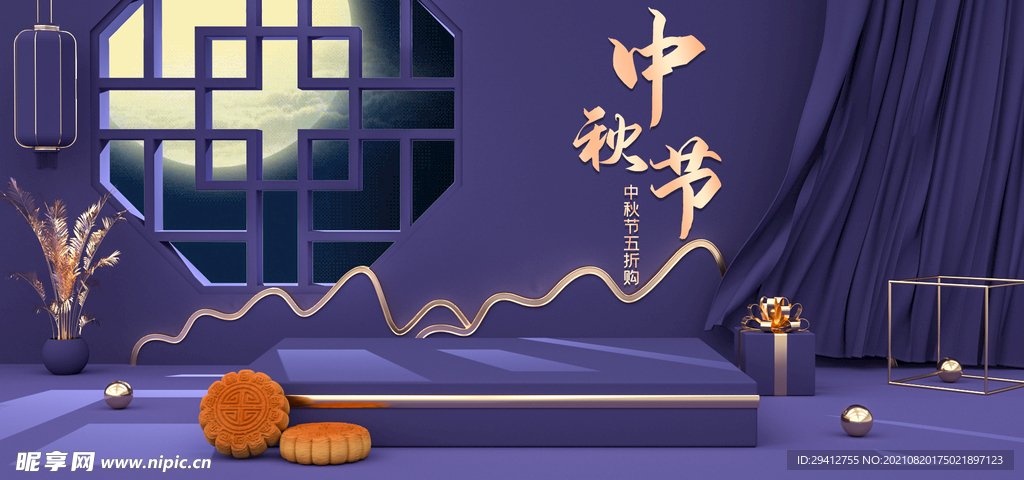 中秋背景