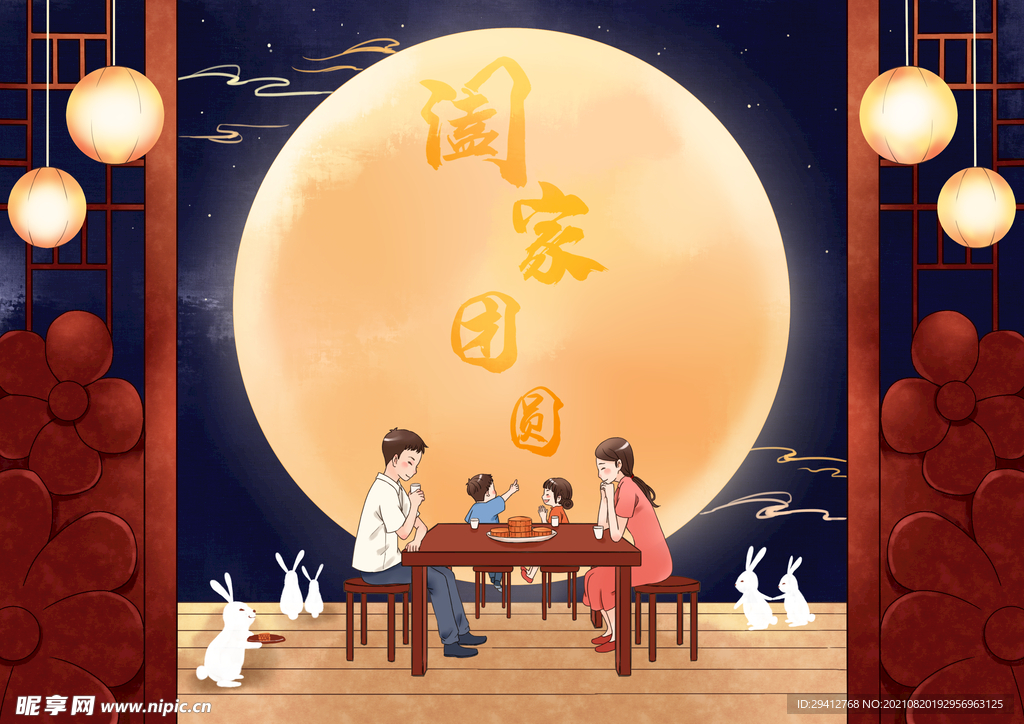 中秋插画