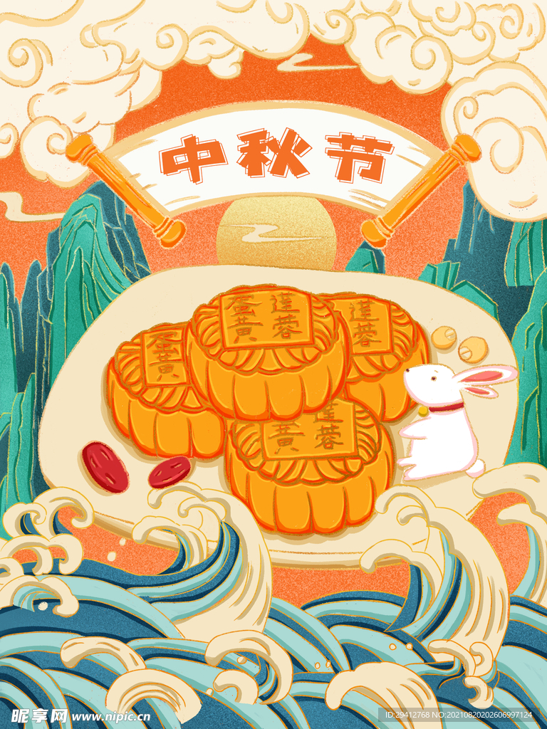 中秋插画