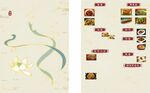 山庄古风菜单