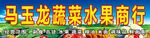 门头