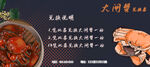 大闸蟹券 