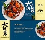 大闸蟹券 