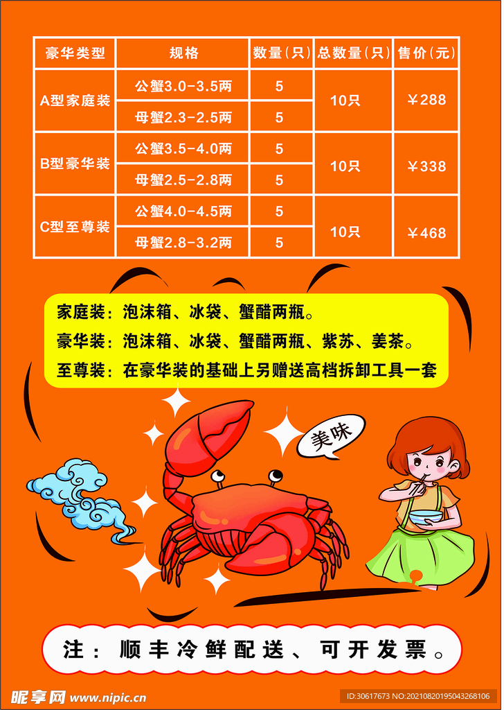 简易菜单  宣传单   
