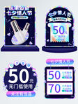 七夕节