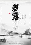 寒露