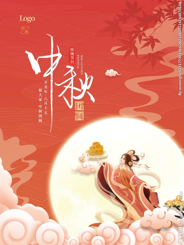 中秋节创意插画海报