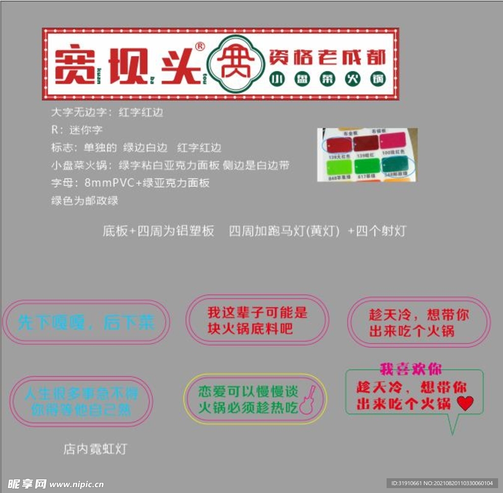 宽坝头门头施工工艺及店内霓虹灯