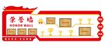 公司文化墙