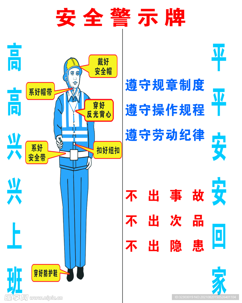 安全警示镜