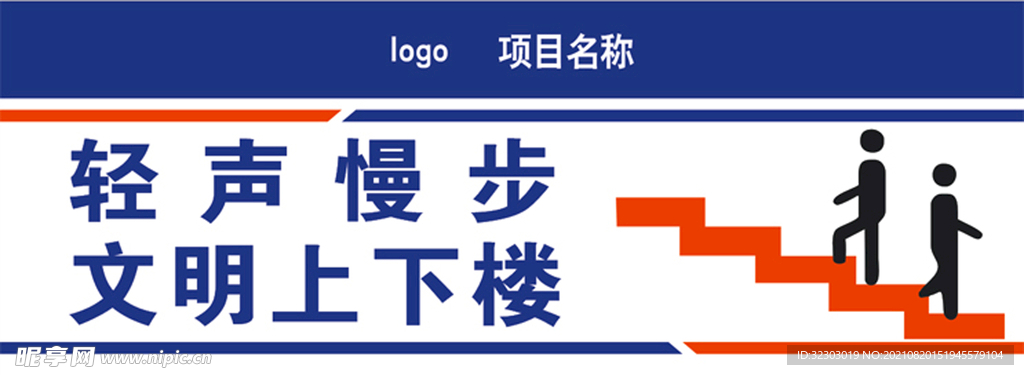 温馨提示