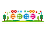 校园文化墙