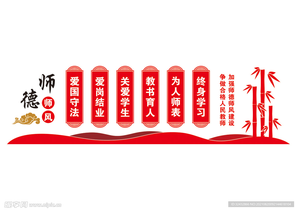 校园文化墙