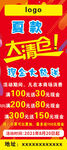 大清仓