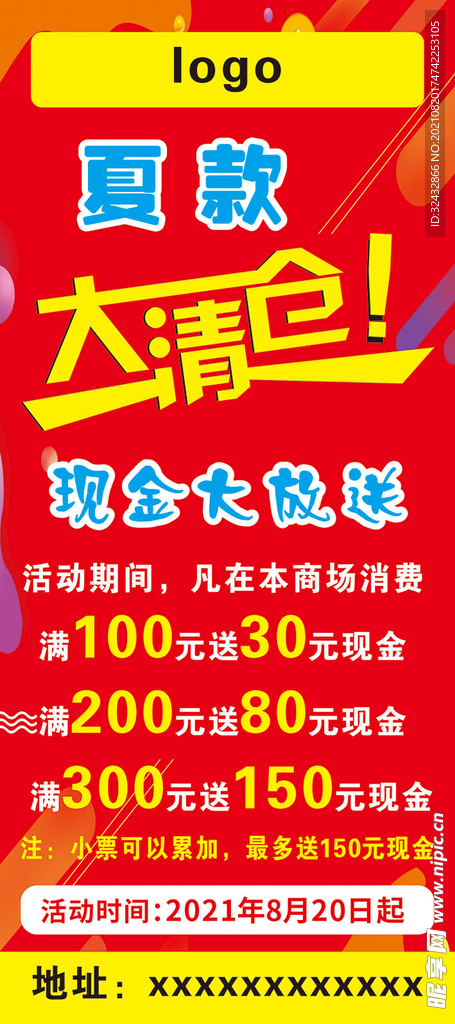 大清仓