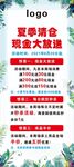 清仓海报