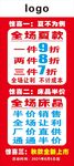 清仓海报