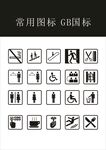 国标