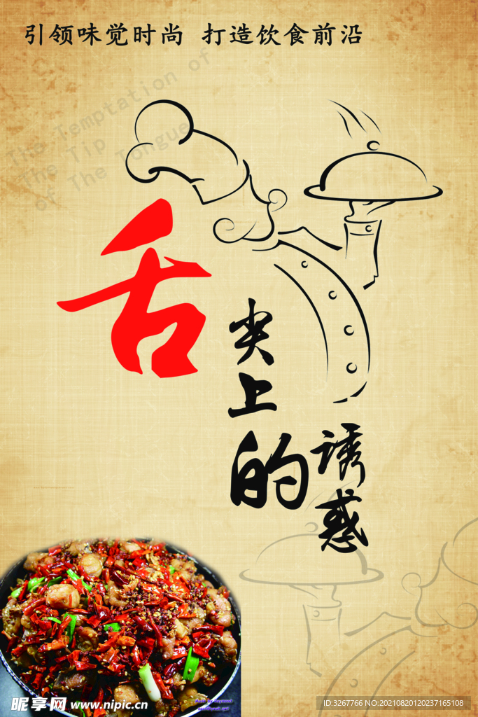 美食