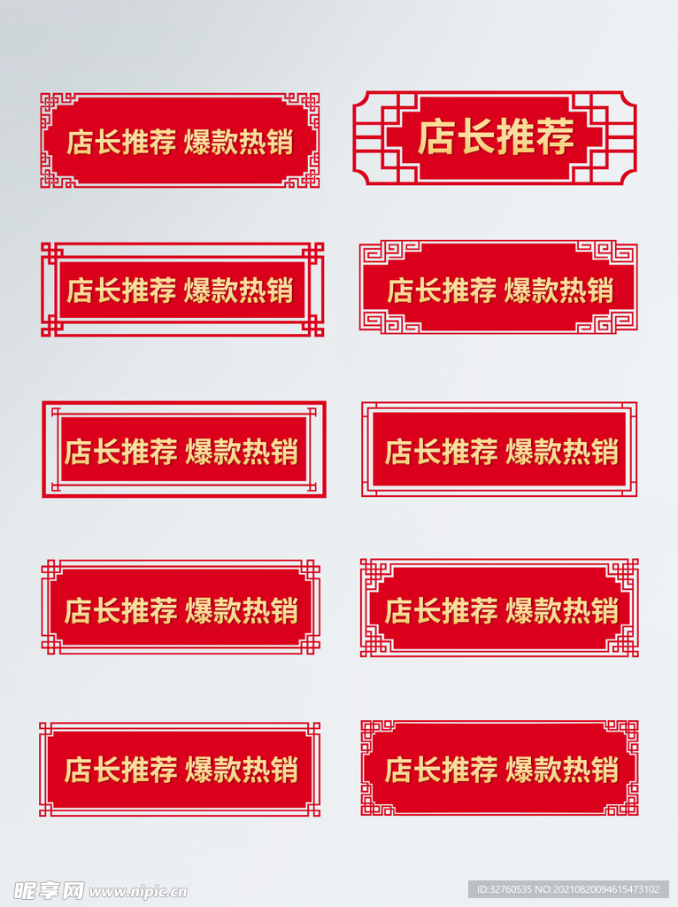 店长推荐