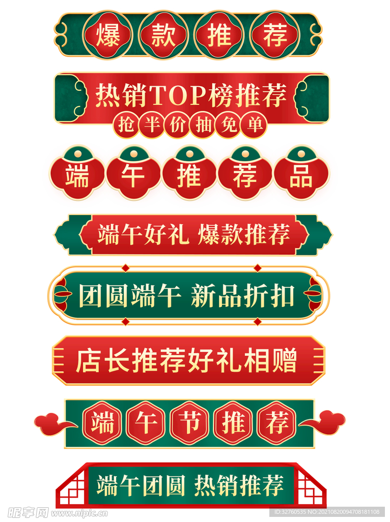 端午节推荐
