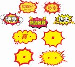 爆炸贴