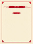 菜单 素材 背景