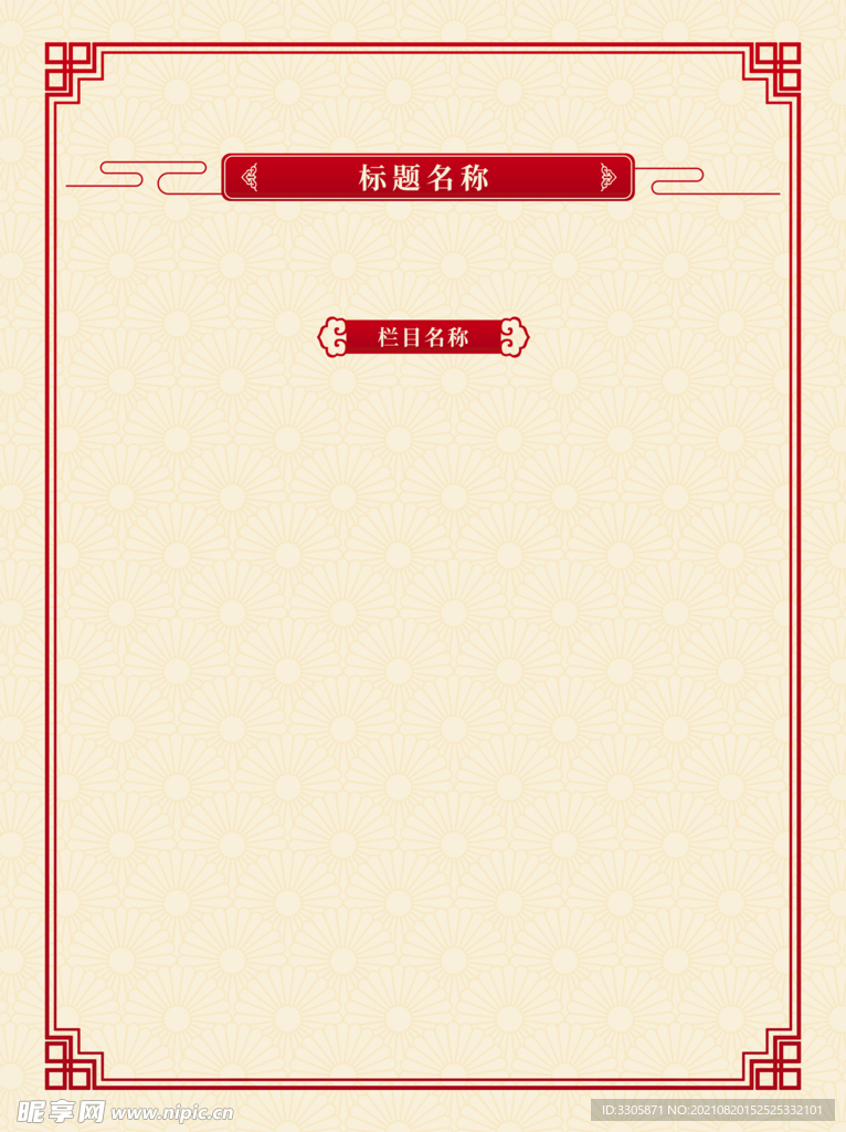 菜单 素材 背景