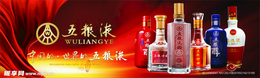 名酒海报