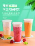 奶茶店活动海报