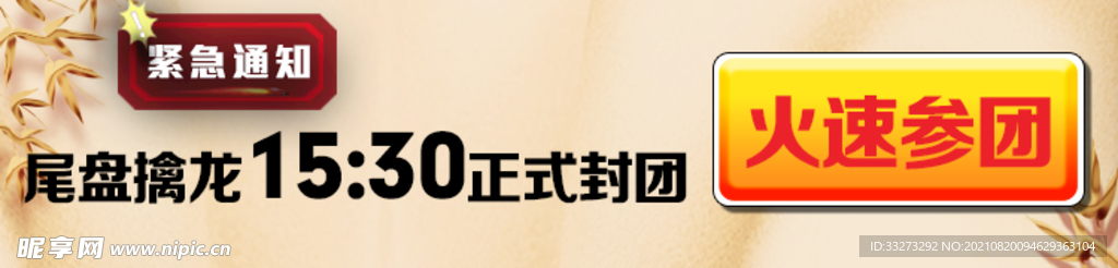 黄色banner