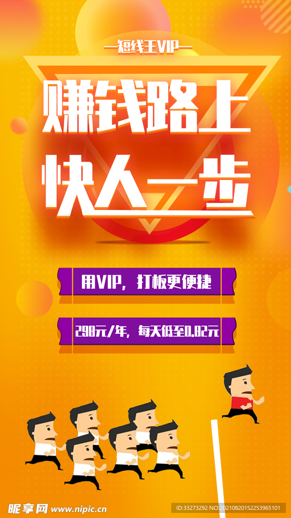 黄色开屏海报