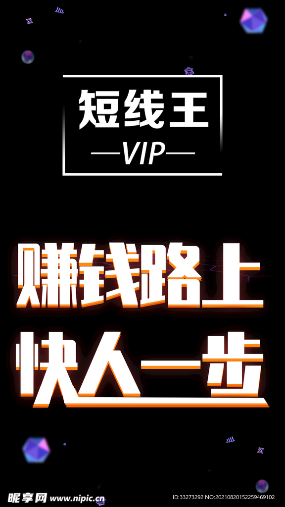 活动海报开屏