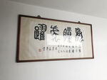 篆书