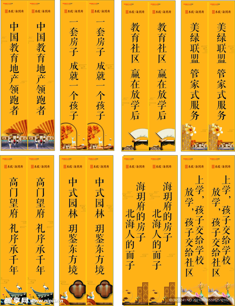 喷绘背景 道旗