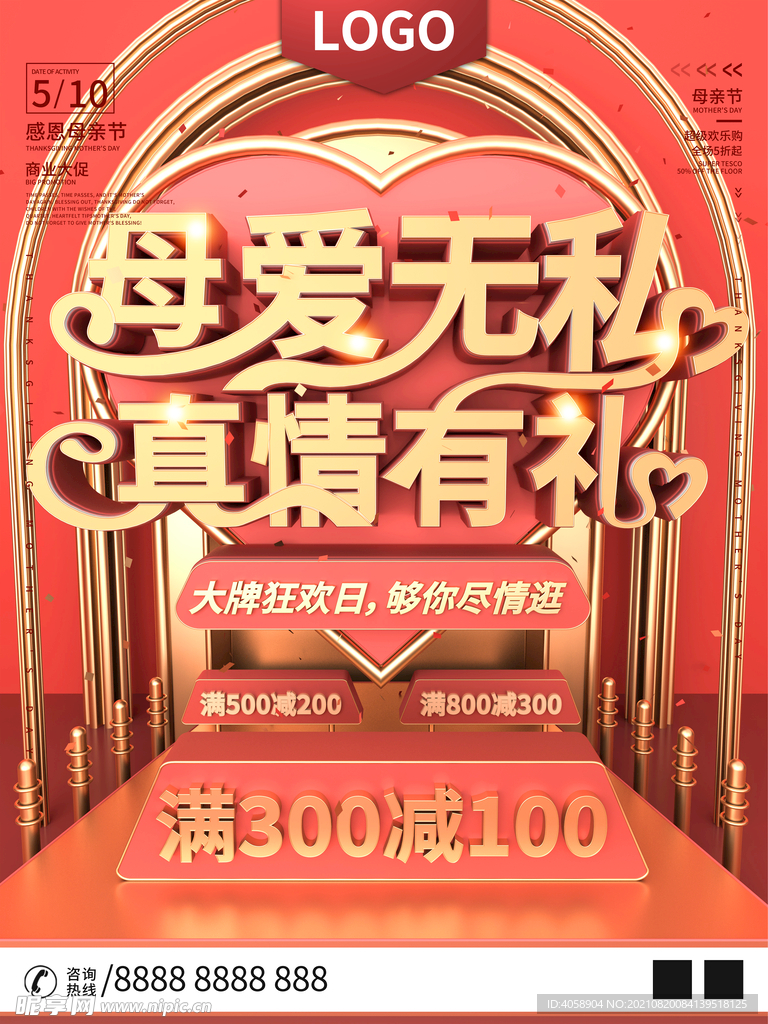 母爱无私