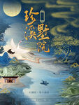 东方别墅