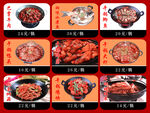餐饮娱乐海报
