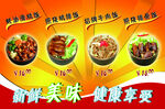 餐饮娱乐海报