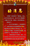 餐饮娱乐海报