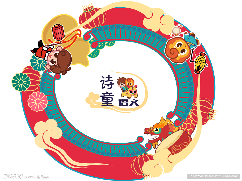 庙会