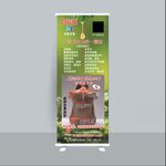 白云山展架