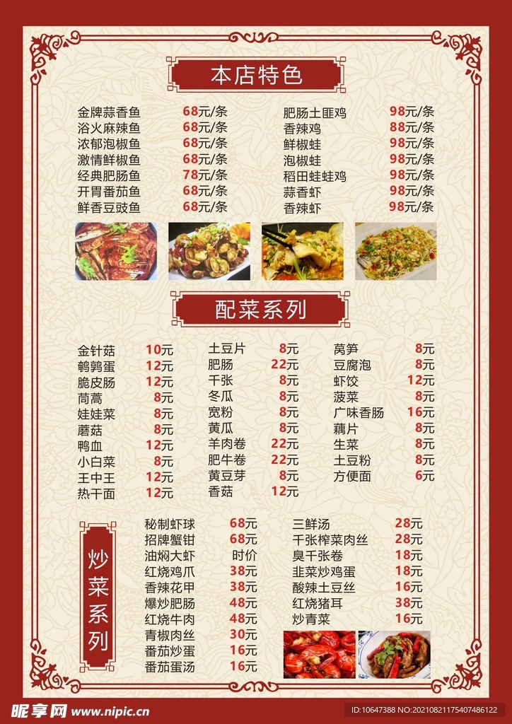 菜单