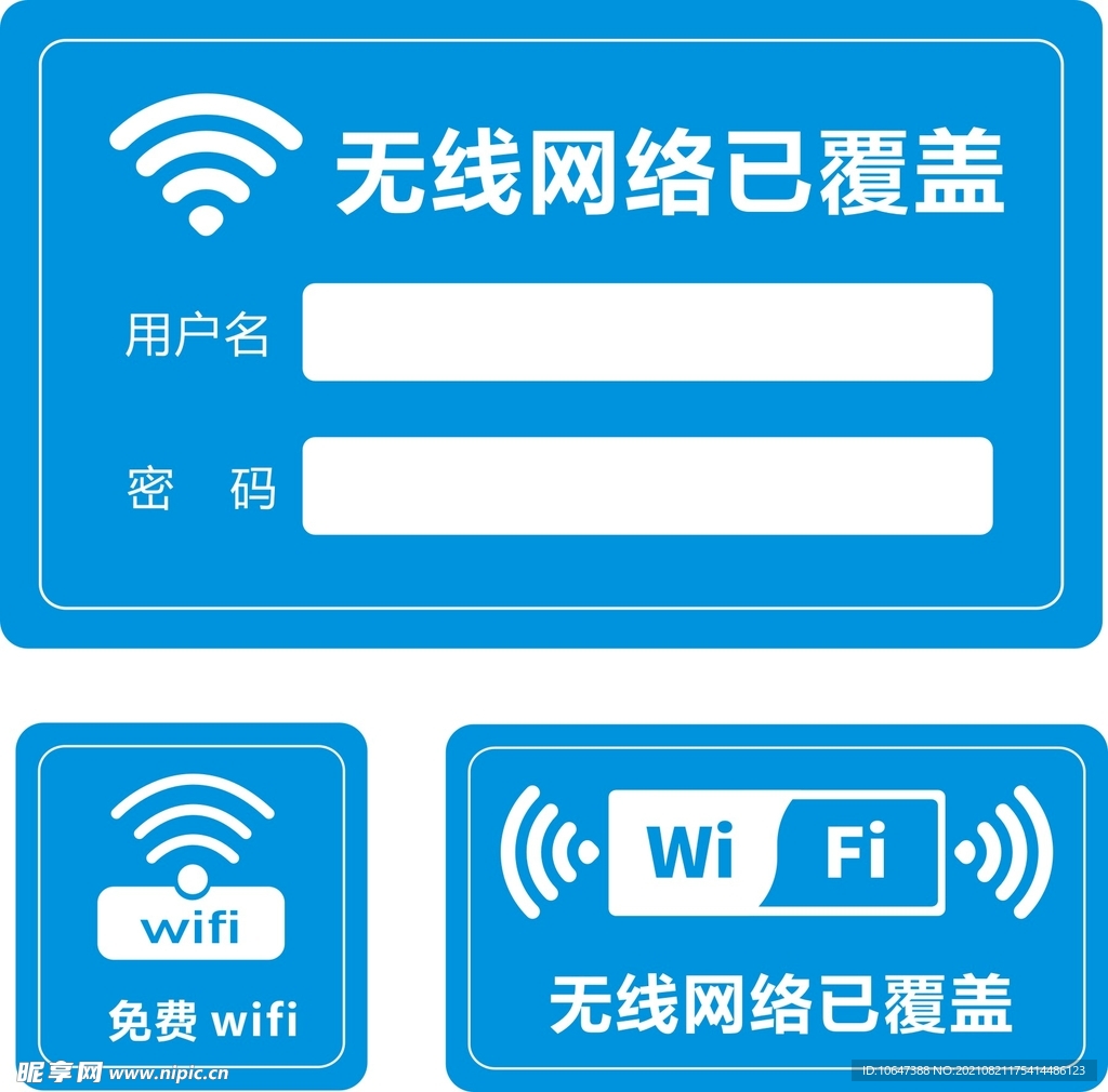 无线WiFi