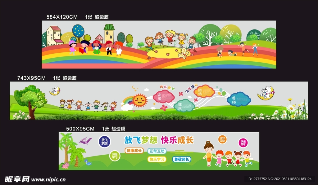 小学幼儿墙纸