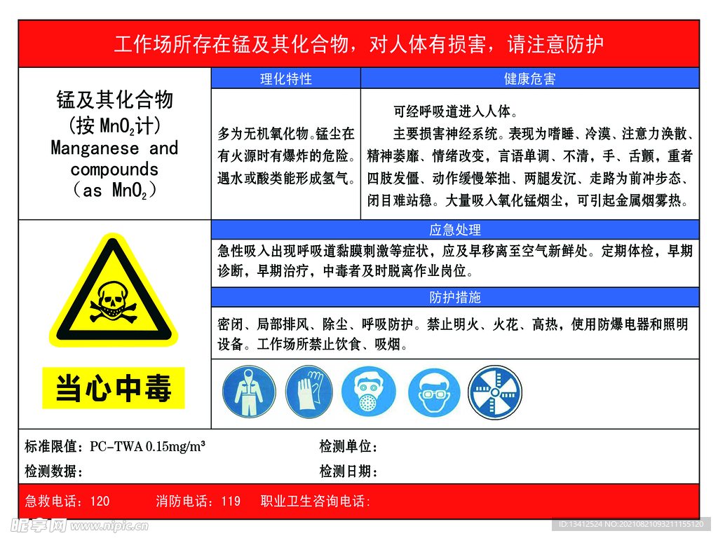 告知卡